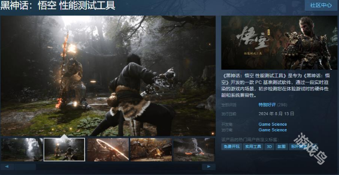 悟空PC性能测试结果喜人CQ9电子最新网站黑神话