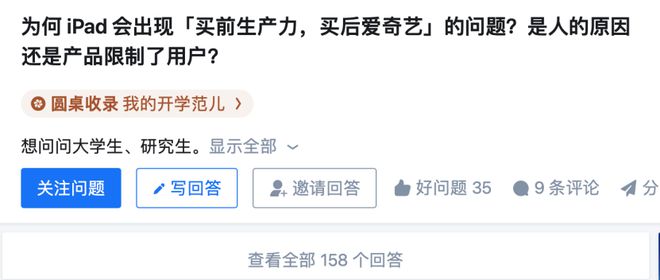 当“生产力”想说爱你不容易CQ9电子最新网站Pad争