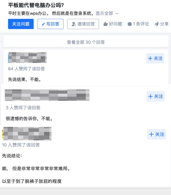 当“生产力”想说爱你不容易CQ9电子最新网站Pad争(图4)