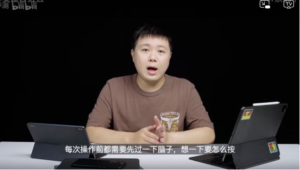 当“生产力”想说爱你不容易CQ9电子最新网站Pad争(图3)