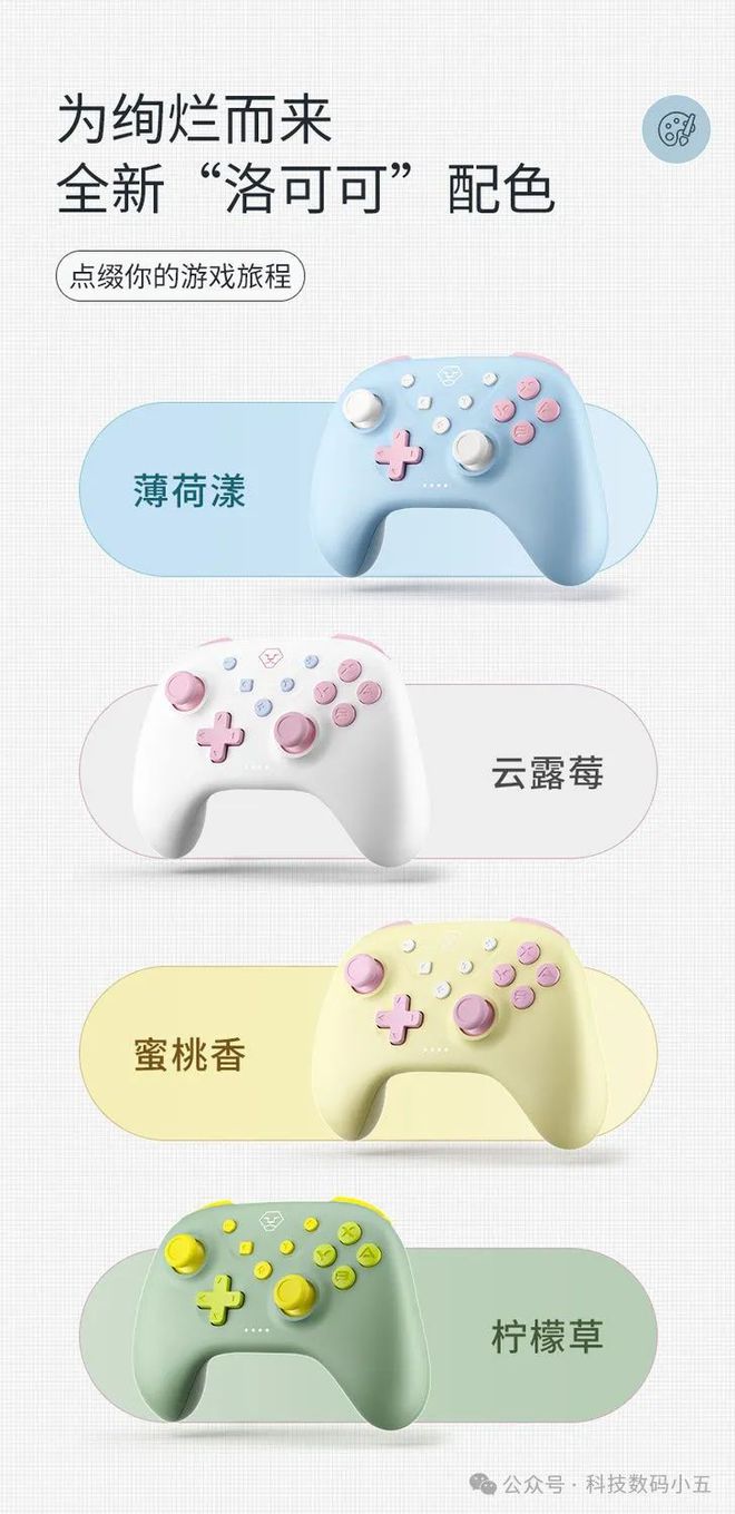精准操控优雅游戏的不二之选！CQ9电子平台网站洛可可手柄(图2)