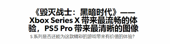 战士》新作性能：除了XSS都很出色CQ9电子登录注册数毛社评《毁灭