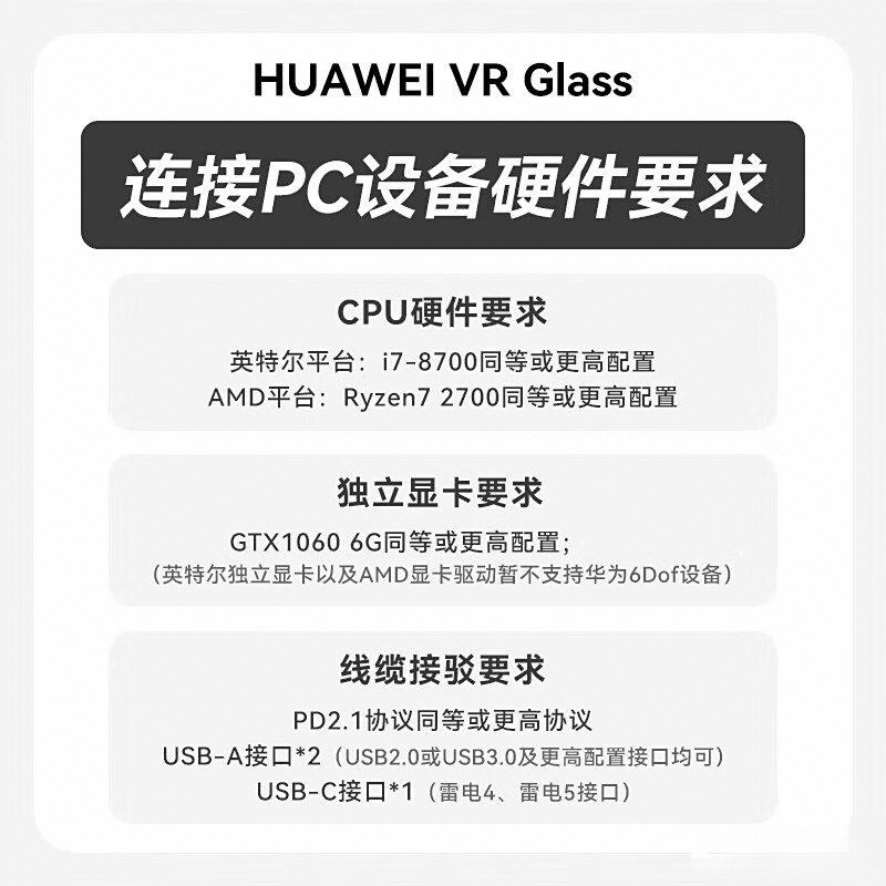 牌排行榜前10名：探索虚拟现实的未来之路CQ9电子app2025年VR一体机品(图9)