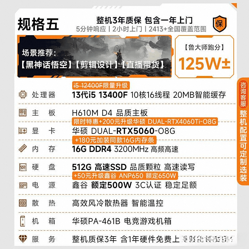 ：性能强劲游戏体验无与伦比！CQ9电子华硕电竞主机评测(图4)