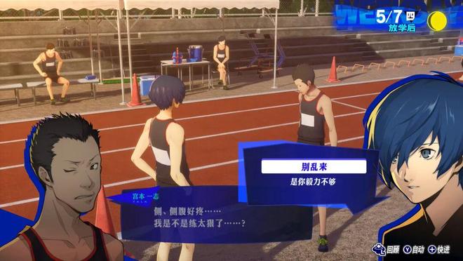 NS2版评测:续航加载双优强调便携性的可靠移植版CQ9电子专用平台《女神异闻录3 Reload》(图8) NS2版评测:续航加载双优强调便携性的可靠移植版CQ9电子专用平台《女神异闻录3 Reload》(图8)